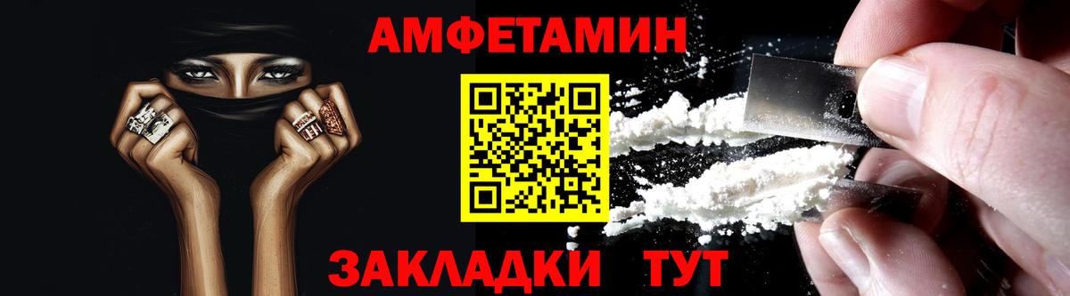 АМФ Premium Камень-на-Оби