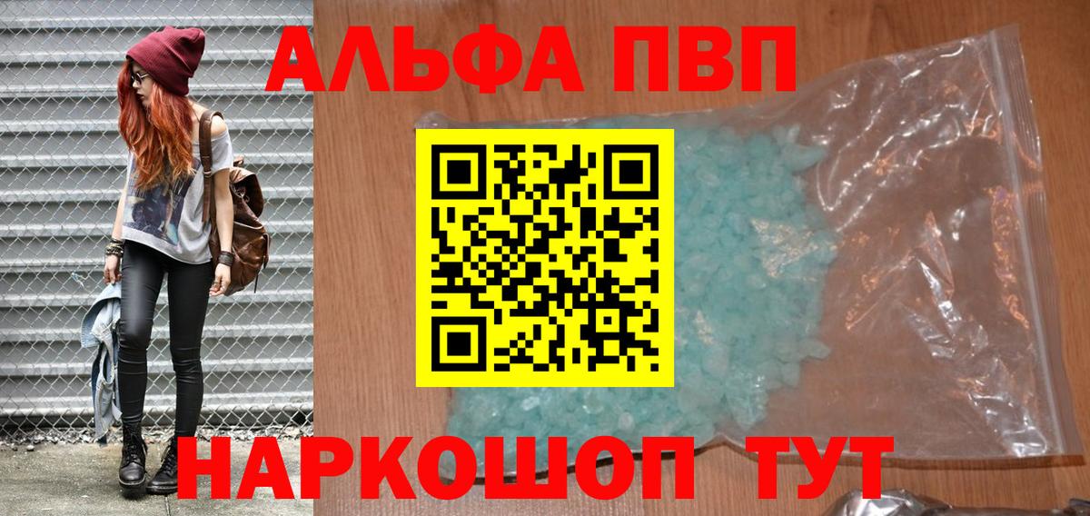 А ПВП Crystall Камень-на-Оби