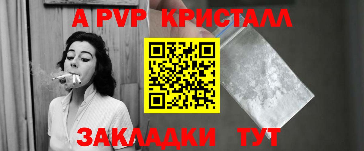 A-PVP крисы CK  Вход с VPN  Alpha-PVP Crystall  Альфа ПВП СК КРИС  Камень-на-Оби 