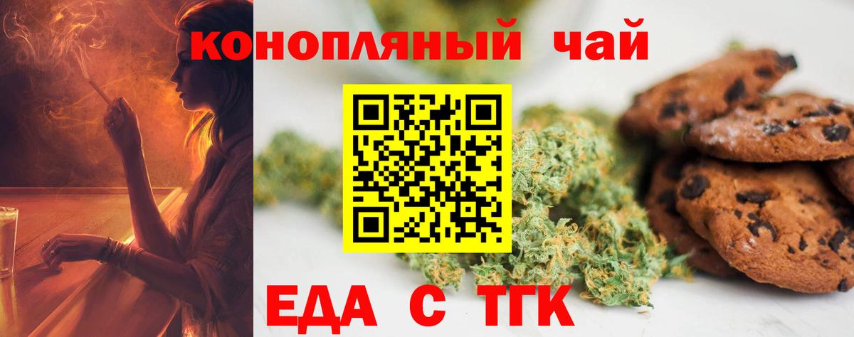 Камень-на-Оби  Еда ТГК марихуана  Вход с VPN 