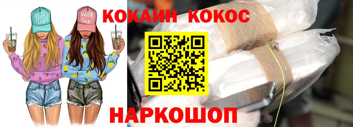 наркотики  Cocaine Эквадор  Cocaine 97%  Вход с VPN  Камень-на-Оби 