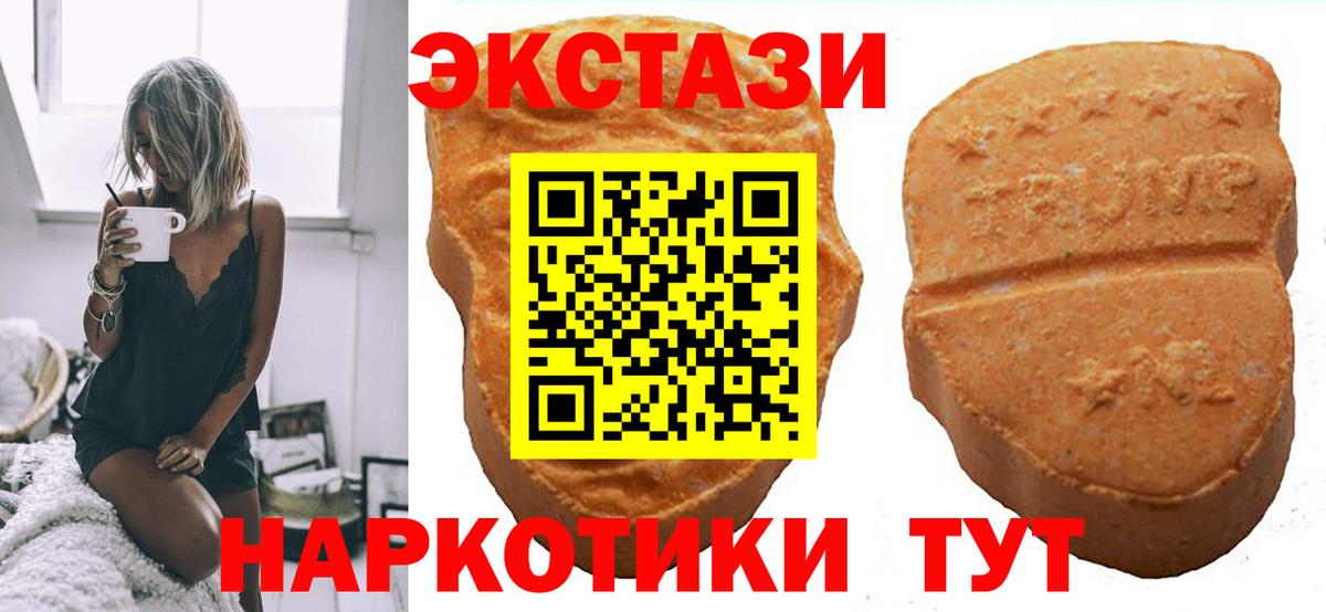 Ecstasy таблы  blacksprut   ЭКСТАЗИ 99%  Экстази  Камень-на-Оби  Вход с VPN 