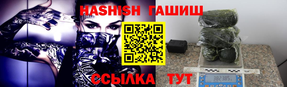 ГАШИШ Изолятор Камень-на-Оби