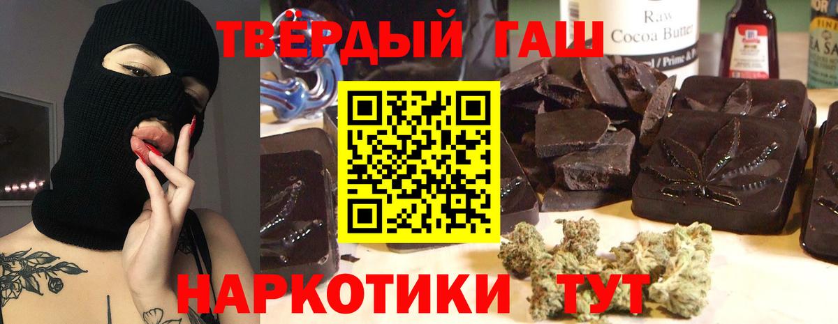 Гашиш  ГАШ хэш  ГАШИШ 40% ТГК  Вход с VPN  Камень-на-Оби 