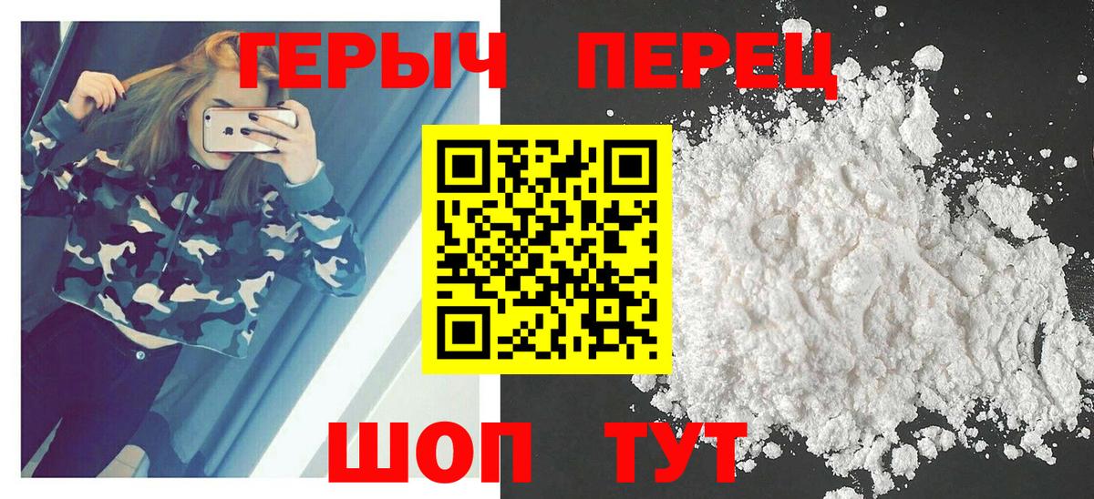 Камень-на-Оби  ГЕРОИН афганец  Вход с VPN 