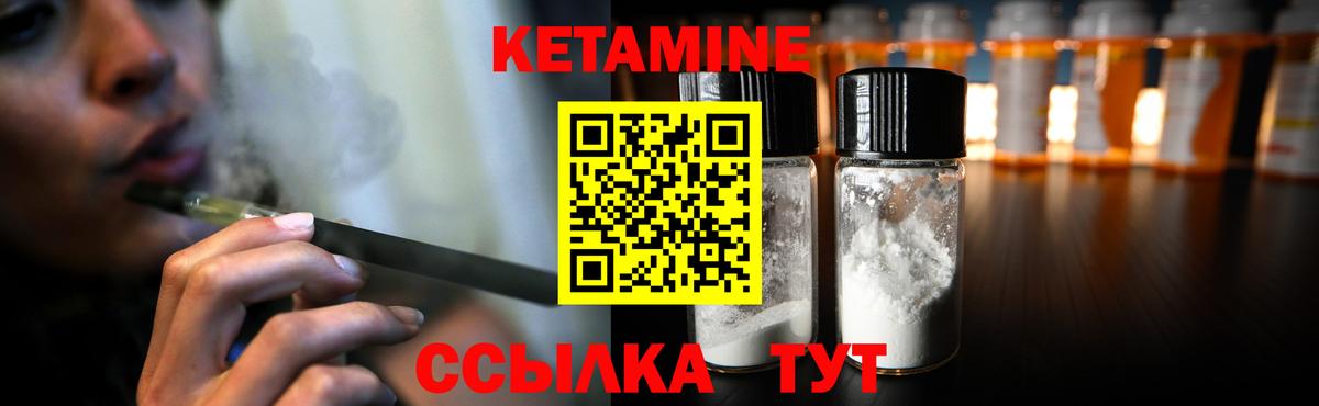Кетамин VHQ  Вход с VPN  Камень-на-Оби 