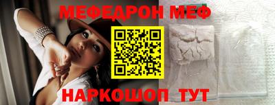 мефедрон VHQ Кунгур