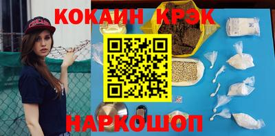 синтетический гашиш Краснознаменск
