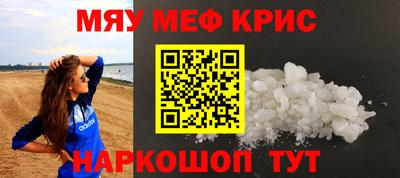 мефедрон VHQ Кунгур