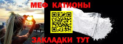 мефедрон VHQ Кунгур