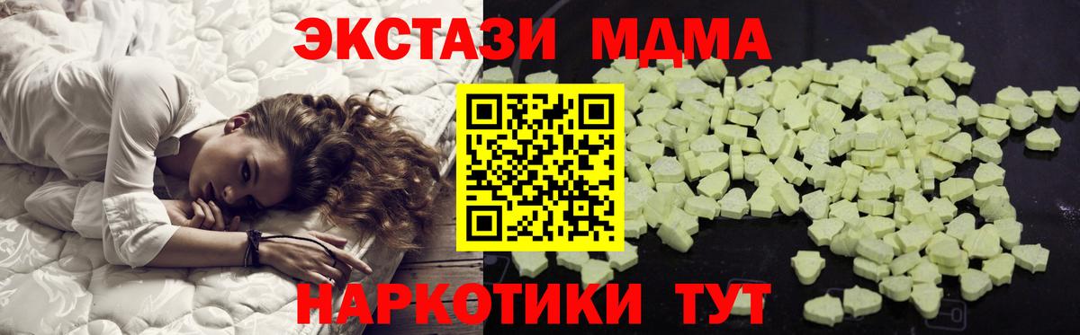MDMA молли Камень-на-Оби