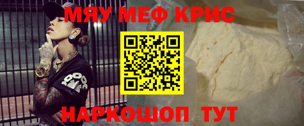 Камень-на-Оби  Мефедрон  Вход с VPN  МЕФ мука  Мефедрон VHQ 