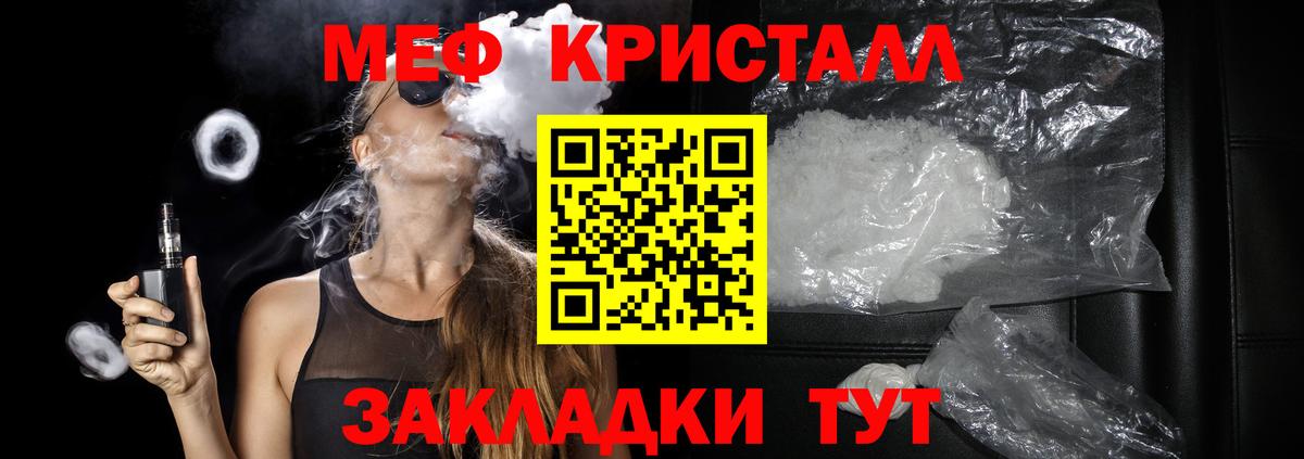 Меф мука Камень-на-Оби