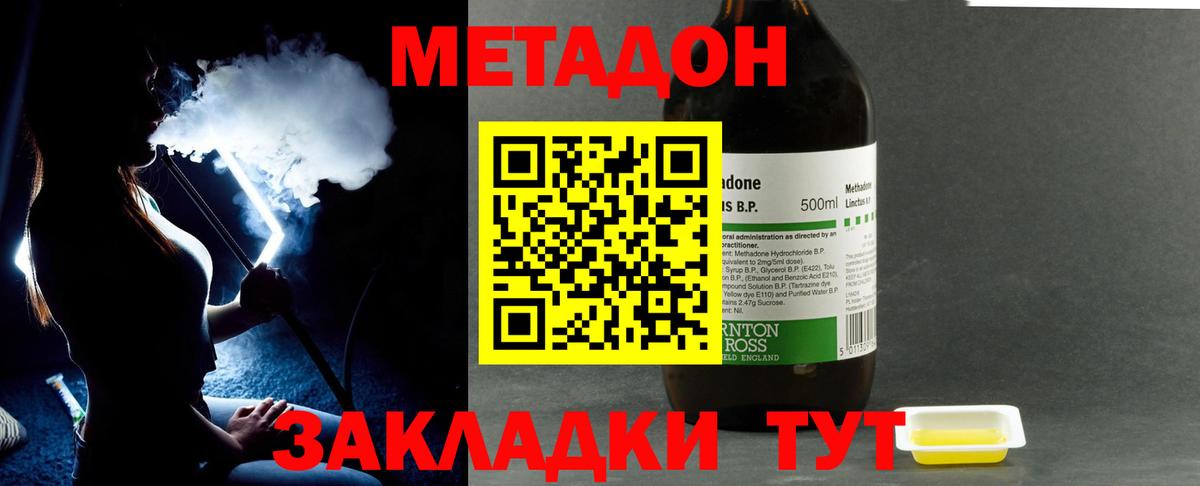 ОМГ ОМГ как войти  МЕТАДОН мёд  Вход с VPN  Метадон кристалл  Камень-на-Оби 