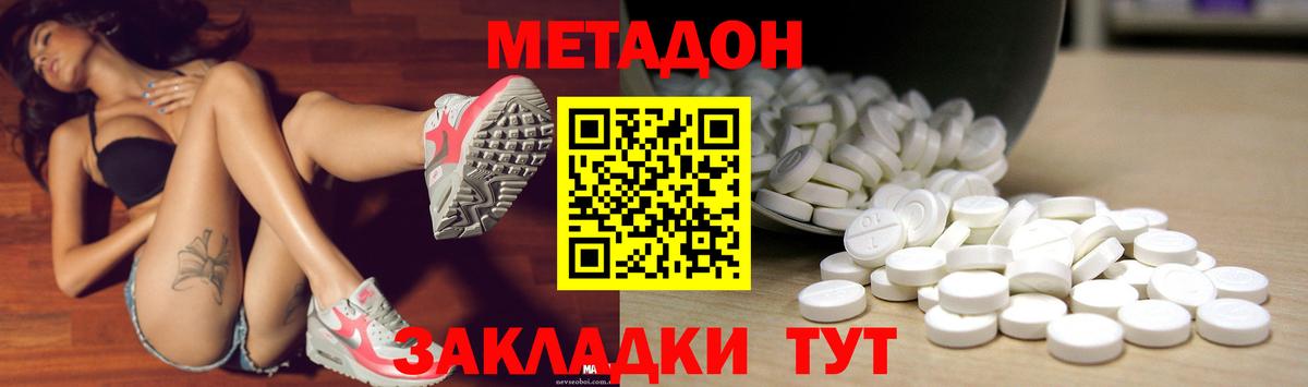 МЕТАДОН мёд Камень-на-Оби