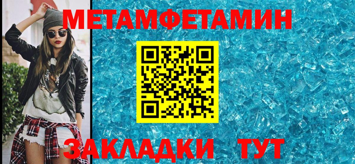 Первитин Декстрометамфетамин 99.9%  Вход с VPN  Камень-на-Оби  МЕТАМФЕТАМИН  Первитин Декстрометамфетамин 99.9% 