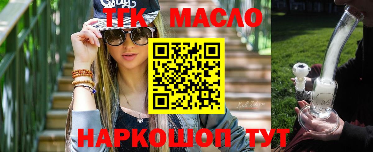 ТГК Wax  ТГК концентрат  цена наркотик  Камень-на-Оби  Вход с VPN 